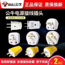 Bull Plug home Two-three-foot 10a 16A Two-angle three-hole wiring Air conditioning Water heater Industrial Power Plug