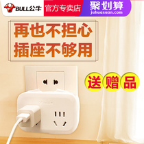 Bull Socket Converter Power Conversion Plug One-Turn 23 Tug-Variable Multi-Wireless Multifunction Wall Plug Extension