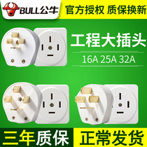 Bull Industrial Socket Plug 16A25 An High Power 440 Volt Three-Phase Four Wire 4 Pot 32A Plug 380V Power Supply