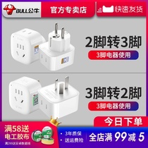 Bull Socket Three Feet Transfer Two Feet 3 Extremely Variable 2 Holes Triangle Interchanged Binocular Round Head Power Plug Converter