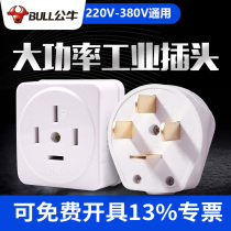 Bull three-phase four-line aviation plug socket 380 440v25a four-hole 3-phase 4 line core generator power