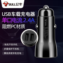 Bull On-board Charger One Drag Two Usb Quick Charging Apple Cell Phone On-board Charger Conversion Head Multifunction