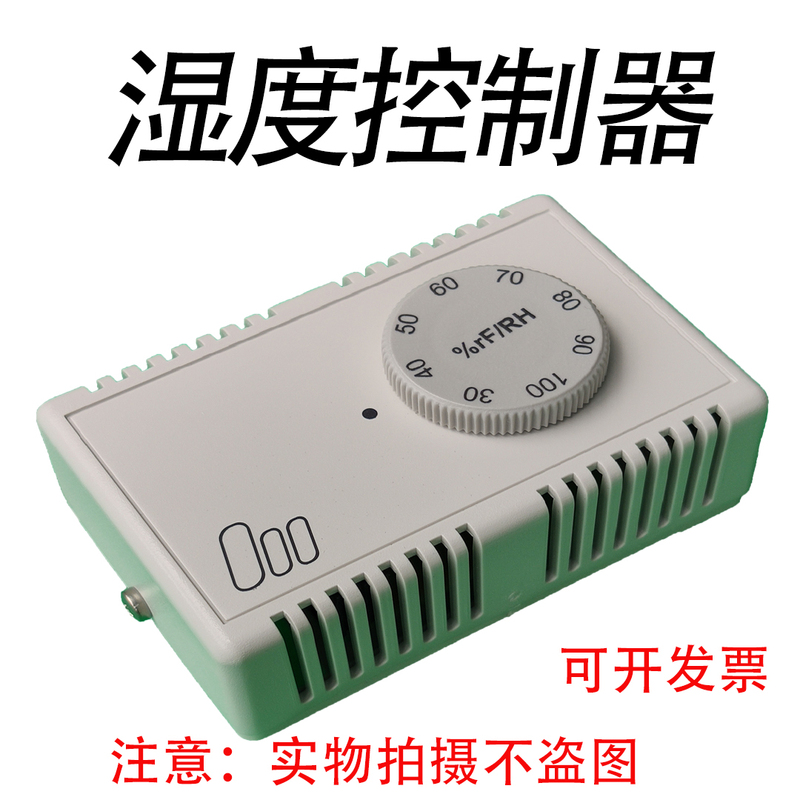 Hair-Type Humidity Switch Mechanical Humidity Controller Hengweikemai Refrigerated Fermentation Box Hg42042017