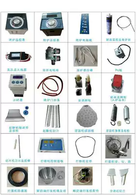 Pulverizer motherboard Crisp machine belt Igniter PC board timer Larry solenoid valve Pulverizer belt