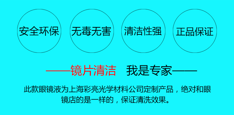 Phụ kiện kính, kính rửa, bình xịt, kính, dung dịch làm sạch, dung dịch chăm sóc, chất làm sạch ống kính cận thị