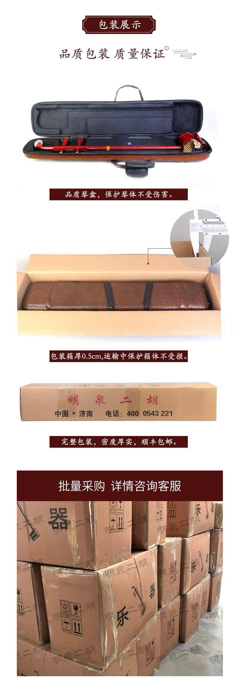 Mingquan thương hiệu gỗ hồng tùng nhà máy trực tiếp kiểm tra chuyên nghiệp nhạc cụ quốc gia bảo hành ba năm da thủ công đàn cổ cầm giá rẻ