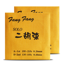 Erhu Jinfangfang piano code tone is more pure just the erhu chooses a good string tone is different