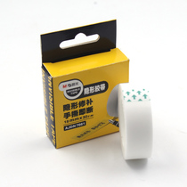 Morning light stationery invisible tape no trace tape can be written white tape no trace 18mm 14 yards