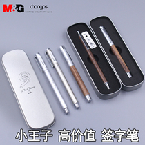 Chenguang Little Prince series high-value gel pen 0 5mm gift box y3003 log pole high-end signature pen