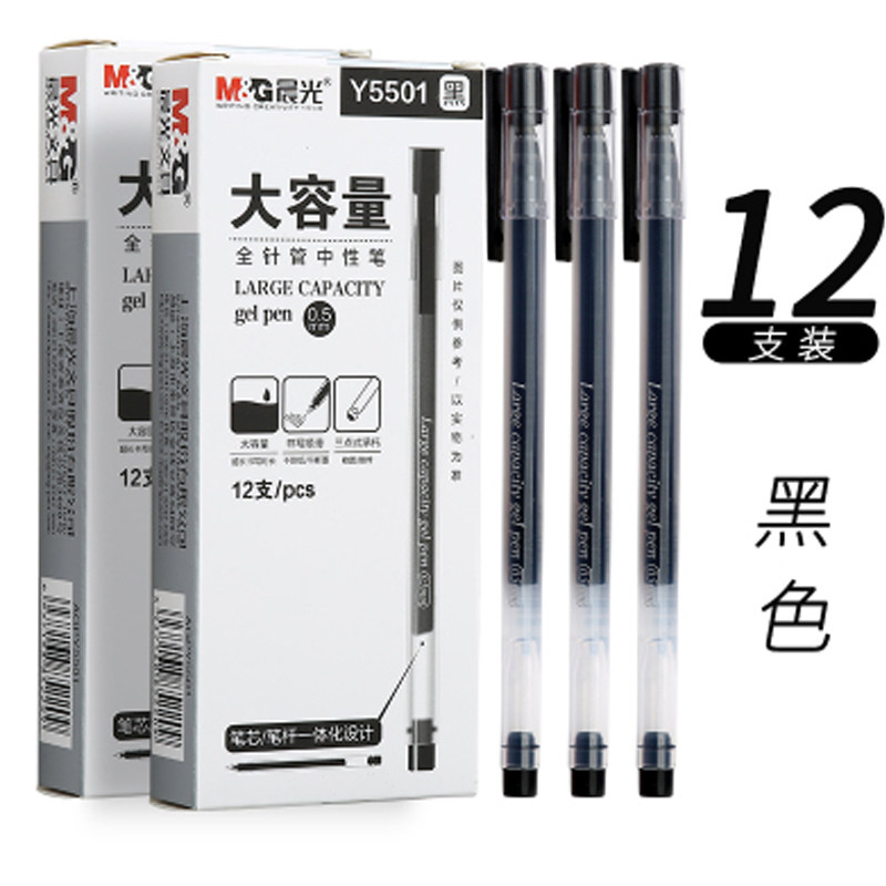 Morning light Y5501 large capacity minimalist medium pen 0 5mm full needle tube black office sign pen student-pen