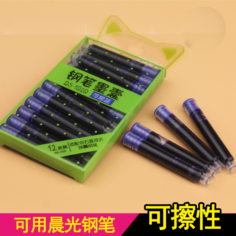 Point Stone elementary school students can replace straight-liquid fountain pen ink sack erasable blue ink blue universal ink tube