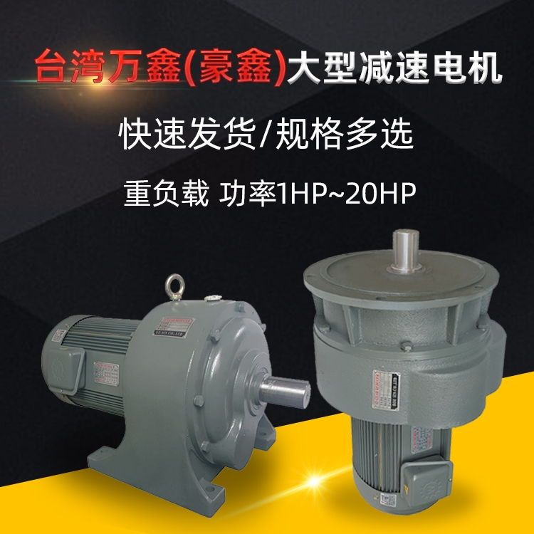 Haoxin large gear reducer 5 5KW7 5KW11KW15KW horizontal AMH vertical AMV with TECO motor