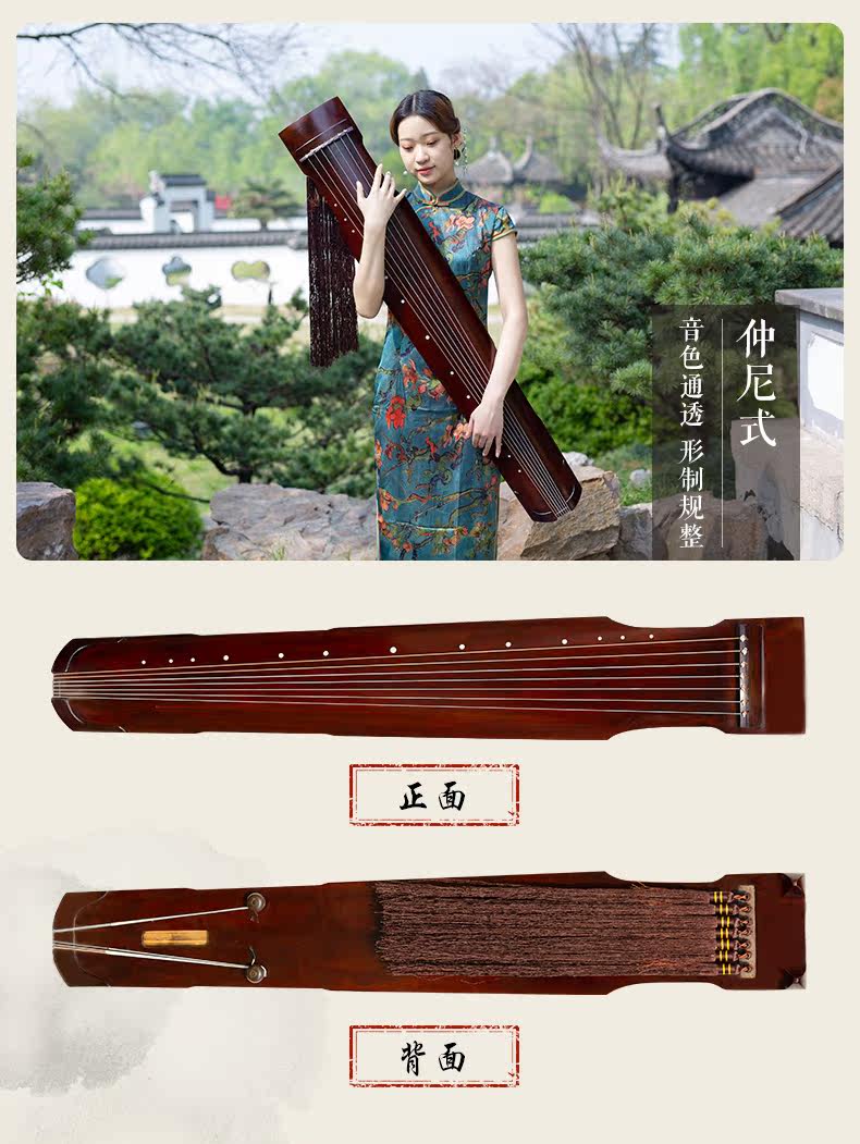 Обучение Guqin_12.jpg