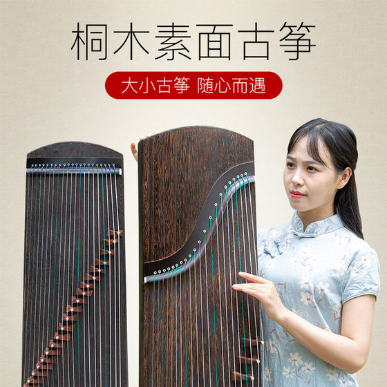 새로운 운율 guzheng 초보자 및 어린이 초급 21 현 작은 guzheng 전문 연주 양주 guzheng 휴대용 단단한 나무