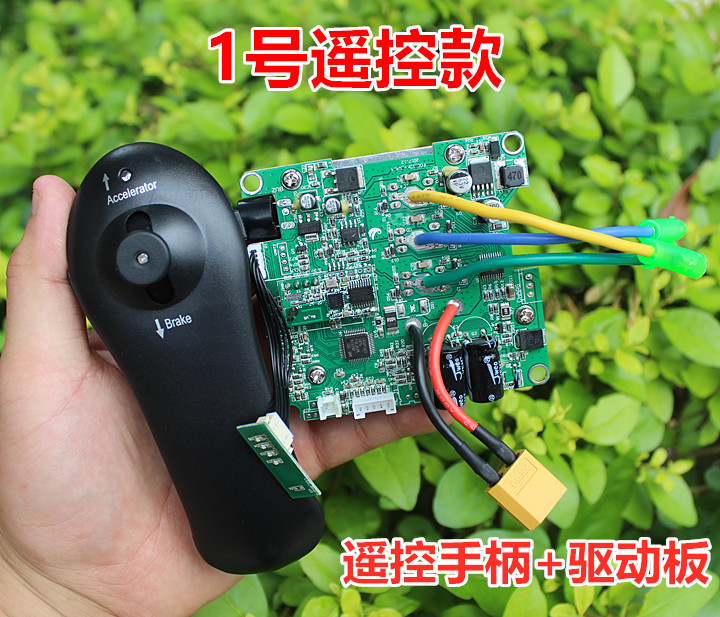 Remote control electric scooter control board electric car controller kit DC24V brushless hub motor drive