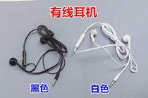 Mobile phone wired headset convertible IP NK mobile phone Universal Wire control headset computer headset