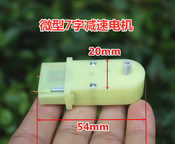 DC micro - 7 - word reduction motor 020 DC motor DC3V 5V 6V small toy reduction motor
