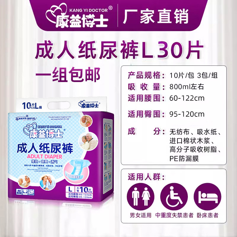 康益博士大号尿不湿如何满足老年人需求?