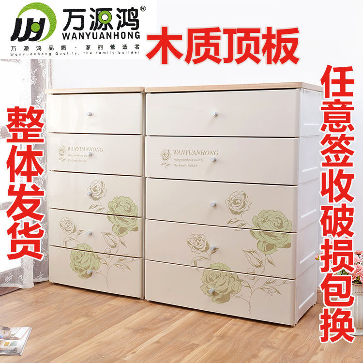 Vanyuan Hung's new metal handle wood top plastic drawer cabinet containing cabinet containing cabinet finishing cabinet baby wardrobe