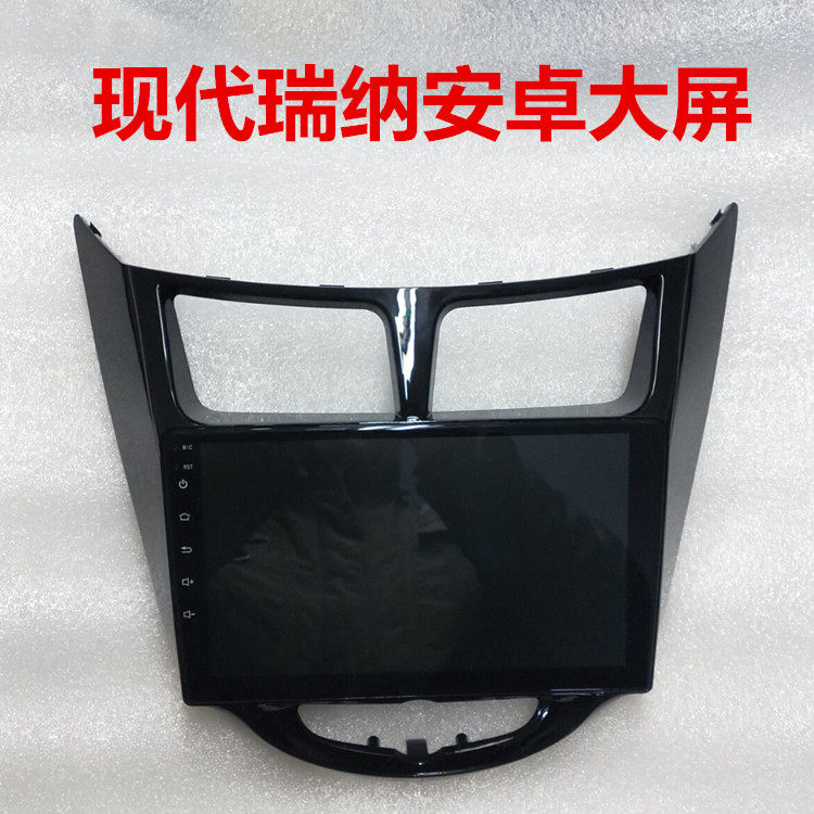 8128 G Beijing Hyundai Rinery's on-board Android navigation big screen All