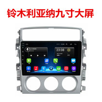 Changhe Suzuki Liana special car intelligent navigation