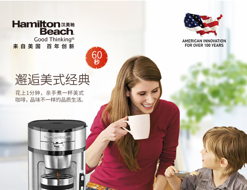 máy pha cà phê kinh doanh HAMILTON BEACH / Hanmeichi 49981-CN Máy pha cà phê nhỏ giọt gia đình nhỏ - Máy pha cà phê máy pha cà phê bằng tay