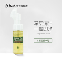ISPET dog foot washing artifact wash-free foot cleaning foam pet sole cleaning sterilization pet cat cleaning products