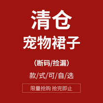 (Clearance Bag) Pet Dog Dress Spring Summer Teddy Schnauzer Puppy Cute Autumn Winter Dress Dress