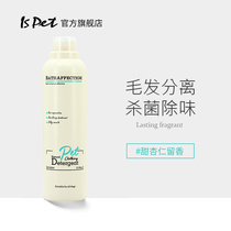 ISPET special laundry detergent for pets cat and dog clothes mat toy supplies sterilization mite deodorant hair separation