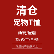 (Clearance Bag) Pet Dog Clothes Spring Summer Vest Teddy Bears Schnauzer Small Dog Autumn Winter Short Sleeve