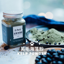ISPET Blueberry Seaweed Powder Lecithin Wool Powder Teddy Golden Fur Cat Color Brightening Black Nose Pet Universal