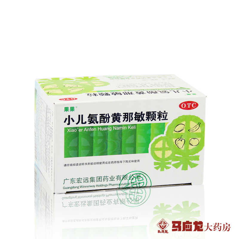 果果 小儿氨酚黄那敏颗粒 6g*10袋 儿童感冒 发热头痛鼻塞喷嚏