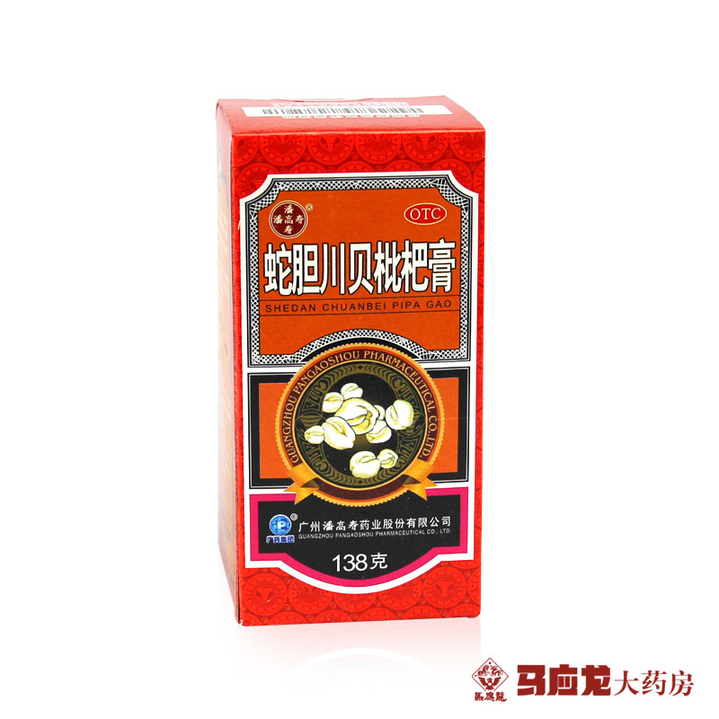 潘高寿 蛇胆川贝枇杷膏138g 润肺止咳 祛痰定喘 咽干 喉痒 咳嗽