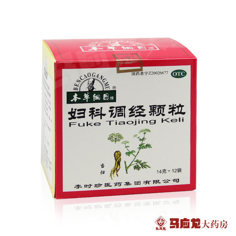 包邮本草纲目李时珍妇科调经颗粒 14g*12袋 月经量少后错经期腹痛