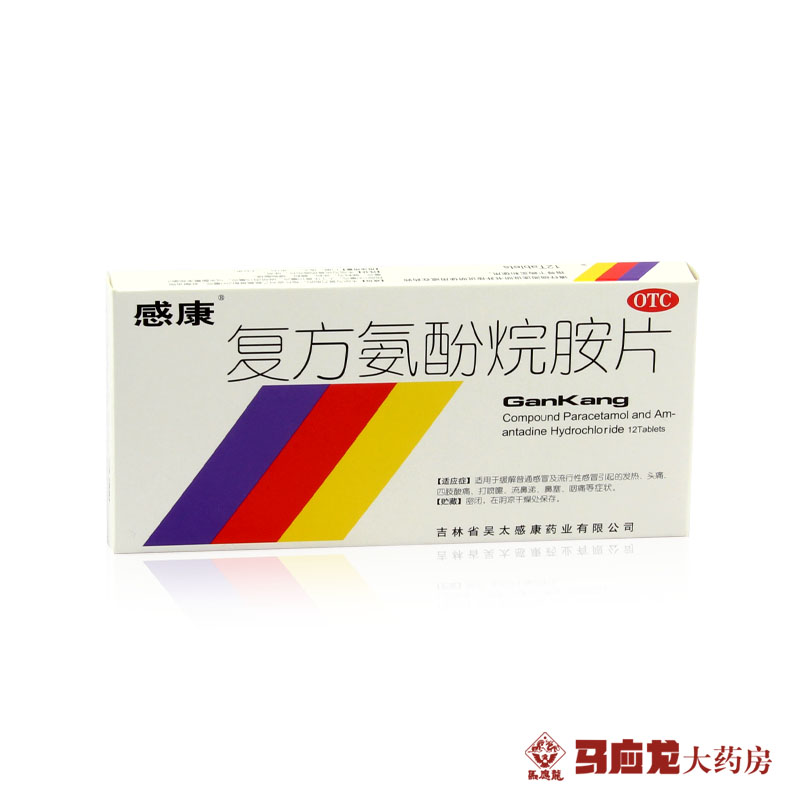 感康 复方氨酚烷胺片 12片 头痛 发热喷嚏感冒鼻塞咽喉痛