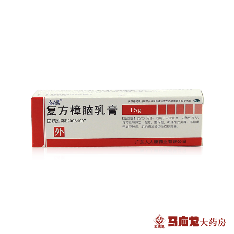 人人康 复方樟脑乳膏 15g 皮肤瘙痒 过敏性皮炎湿疹荨麻疹 蚊虫咬