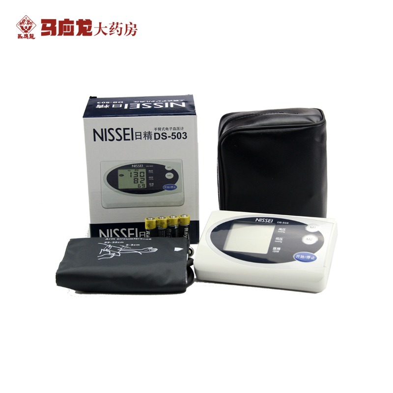 日精 血压计 DS-503 手臂式电子血压仪 家用测量血压原装进口包邮