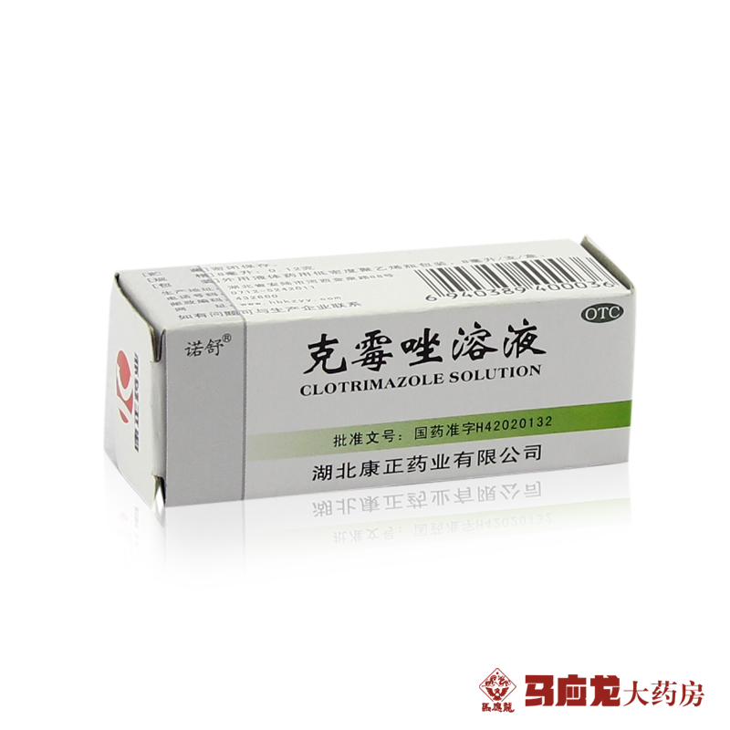 诺舒 克霉唑溶液 8ml *20盒皮肤瘙痒手癣脚气头癣甲沟炎 体癣股癣