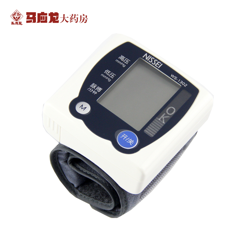 日精 WS-1302 腕式电子血压计 进口血压仪 家用量血压 精准 包邮