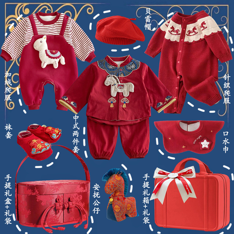 Year of the Horse Baby Meeting Gift Newborn Baby Clothes Gift Box Set Red New Chinese Style Full Moon Outfit Hundred Days
