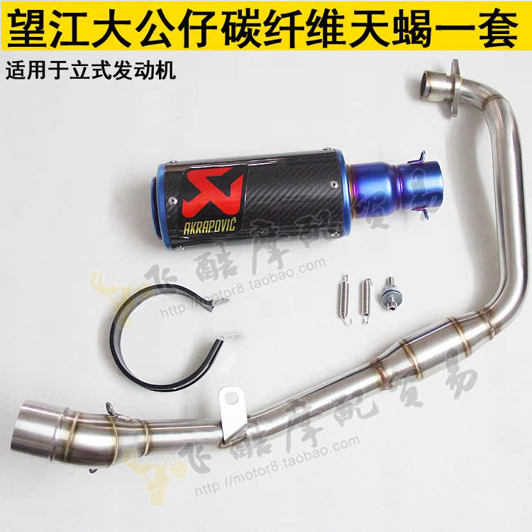 Honda bạc thép nhỏ quái vật Vương Giang búp bê lớn 150 xe máy sửa đổi đường phố xy lanh thẳng đứng trở lại ống xả áp lực ống khói - Ống xả xe máy pô xe winner