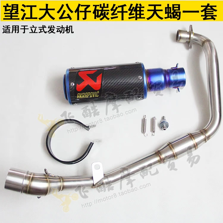 Honda bạc thép nhỏ quái vật Vương Giang búp bê lớn 150 xe máy sửa đổi đường phố xy lanh thẳng đứng trở lại ống xả áp lực ống khói - Ống xả xe máy