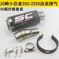 Kawasaki Z250 nhỏ ninja ninja250 xe máy sửa đổi Z250SL lục giác bằng sợi carbon xe thể thao - Ống xả xe máy ống pô xe máy