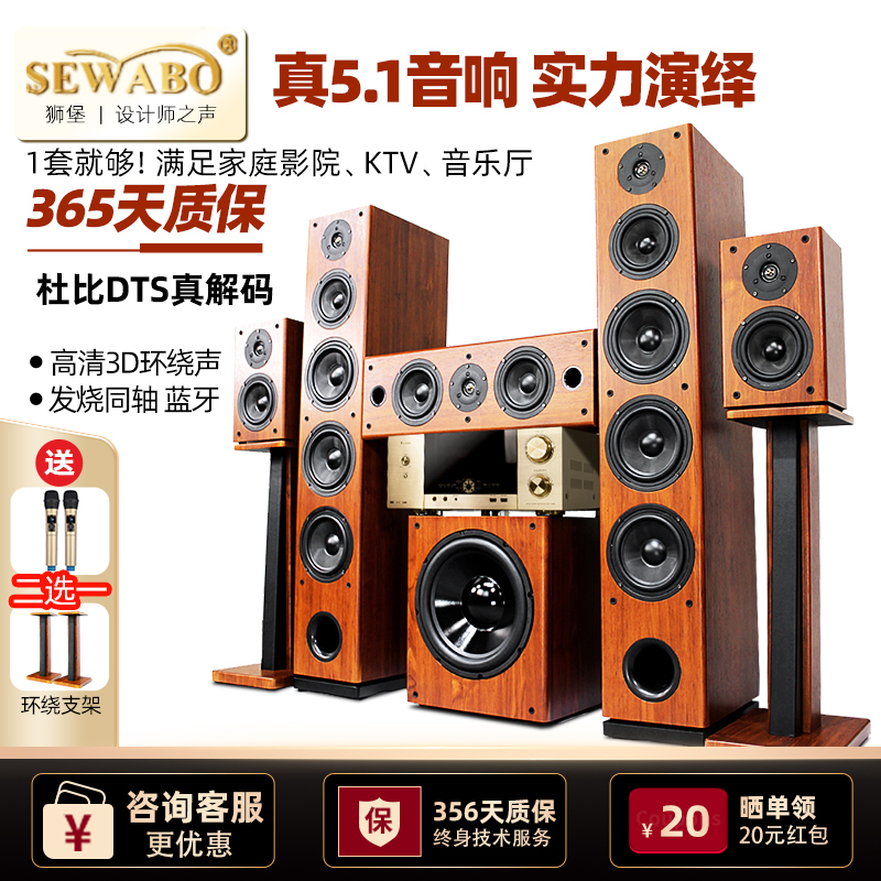 Lion Castle 5.1 Bluetooth Speaker Wireless Wooden Speaker 5.1 Dolby Home Theater Audio Set for Home Living Room