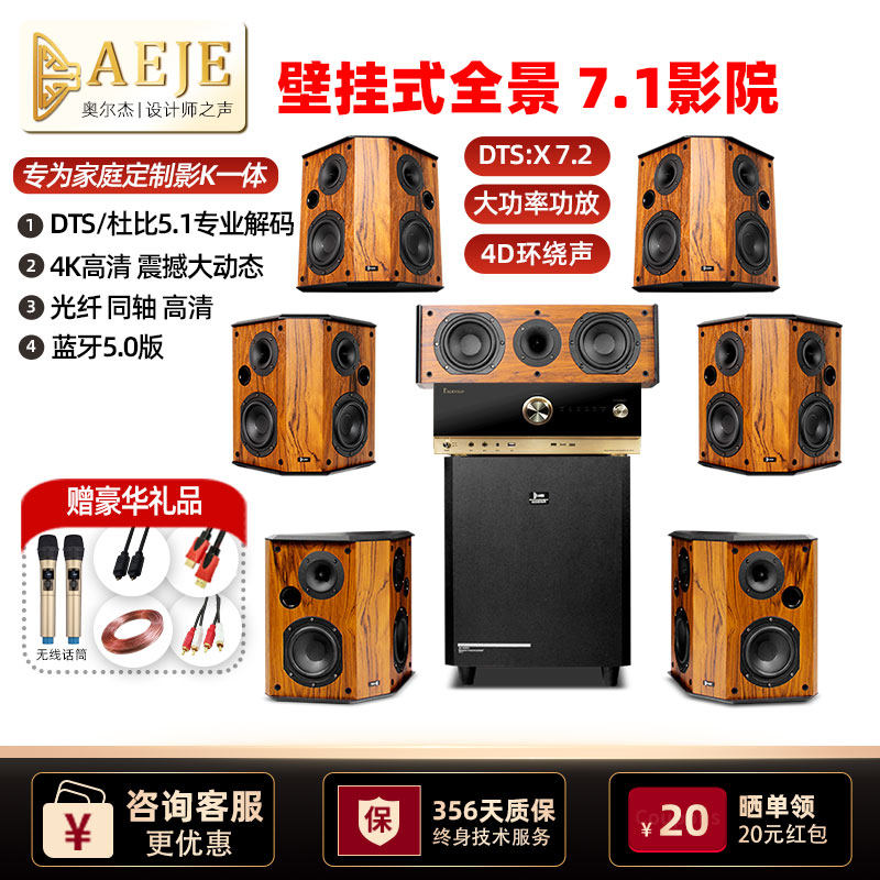aeje偶极壁挂杜比全景7.1音箱:家庭影院升级新宠,客厅变身私人影院!-家庭影院-淘宝好物网