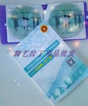 New Latin Dance Morden Dance Test Class Road Teaching China Sports Dance Federation Technical Grade Teaching Materials