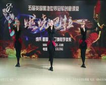 2017 Jiajeng Dance Latin Teaching Basic Work Single Double Basic and Synchronized Road Props 6 People Group