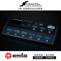 迷梦乐器 Fractal Audio FM3 FM9 Turbo新版 音箱模拟综合效果器