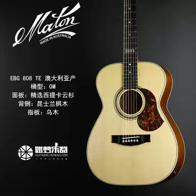 Meng Meng Musical Maton EBG808TE the latest full board electric box folk guitar spot
