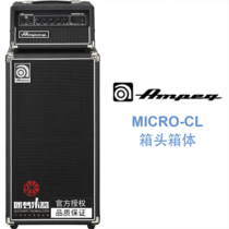 迷梦乐器 Ampeg 安培MICRO-CL STACK 贝斯音箱 贝司 bass分体音箱